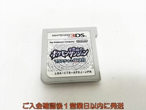 3DS ポケモン不思議のダンジョン ~マグナゲートと∞迷宮 ゲームソフト ケースなし 1A0418-055sy/G1