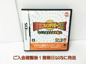 【1円】DS 東京フレンドパークII DSで鍛える運動脳力 ゲームソフト 1A0209-026rm/G1