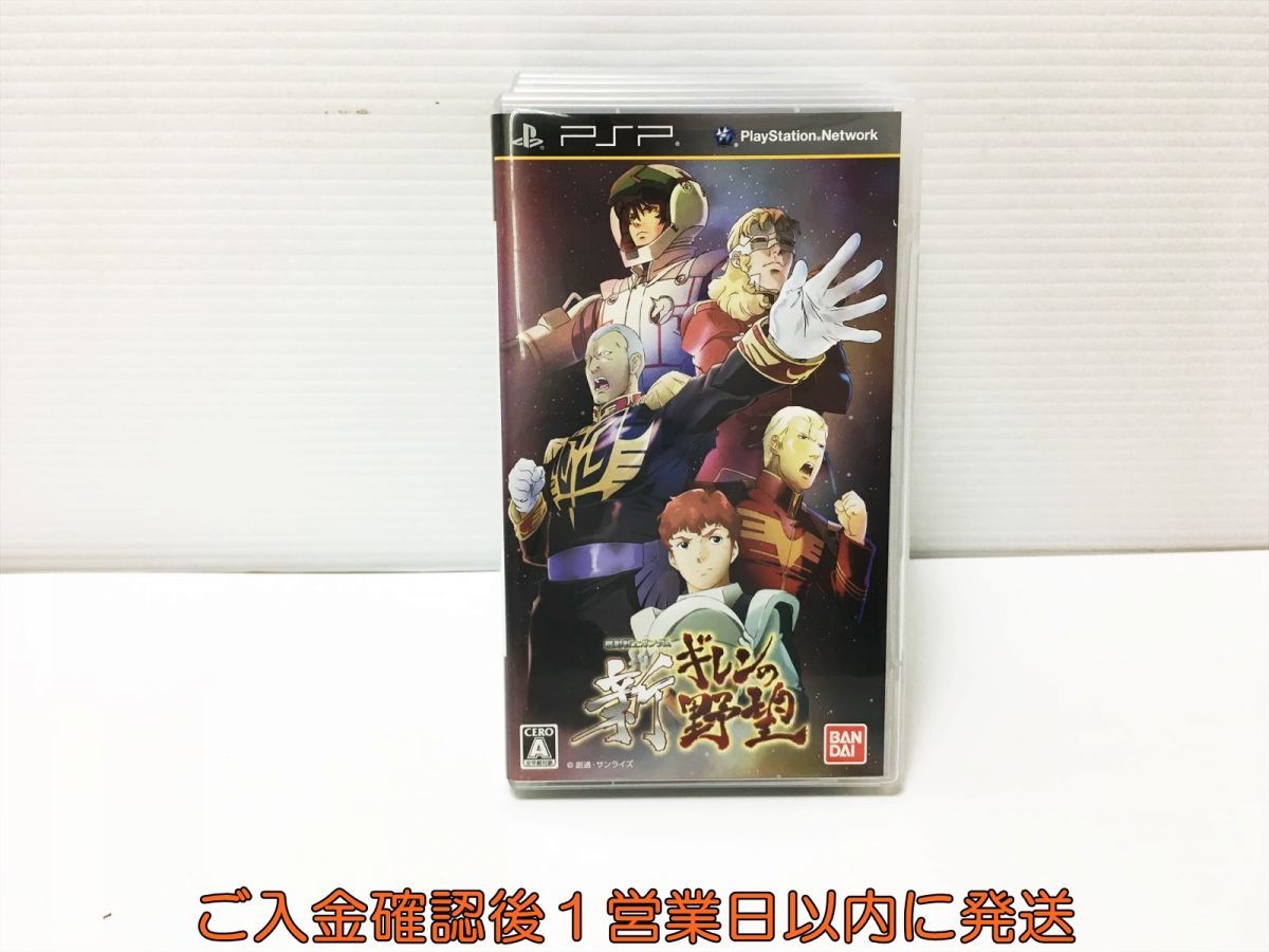 ヤフオク! -「psp 新ギレンの野望」の落札相場・落札価格