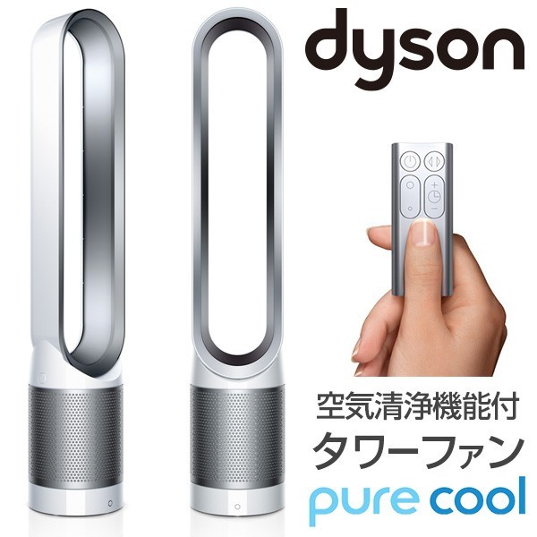 ヤフオク! -「dyson pure cool tp00ws」(扇風機) (冷暖房、空調)の落札 
