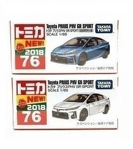 TOMICA トミカ TOYOTA PRIUSトヨタ プリウス PHV GR SPORT 初回特別仕様 セット 未開封