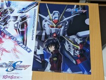 2種+チラシセット 機動戦士ガンダムSEED ガンダムSEED DESTINY スペシャルエディション A5クリアファイル ムビチケ前売り券購入特典_画像5