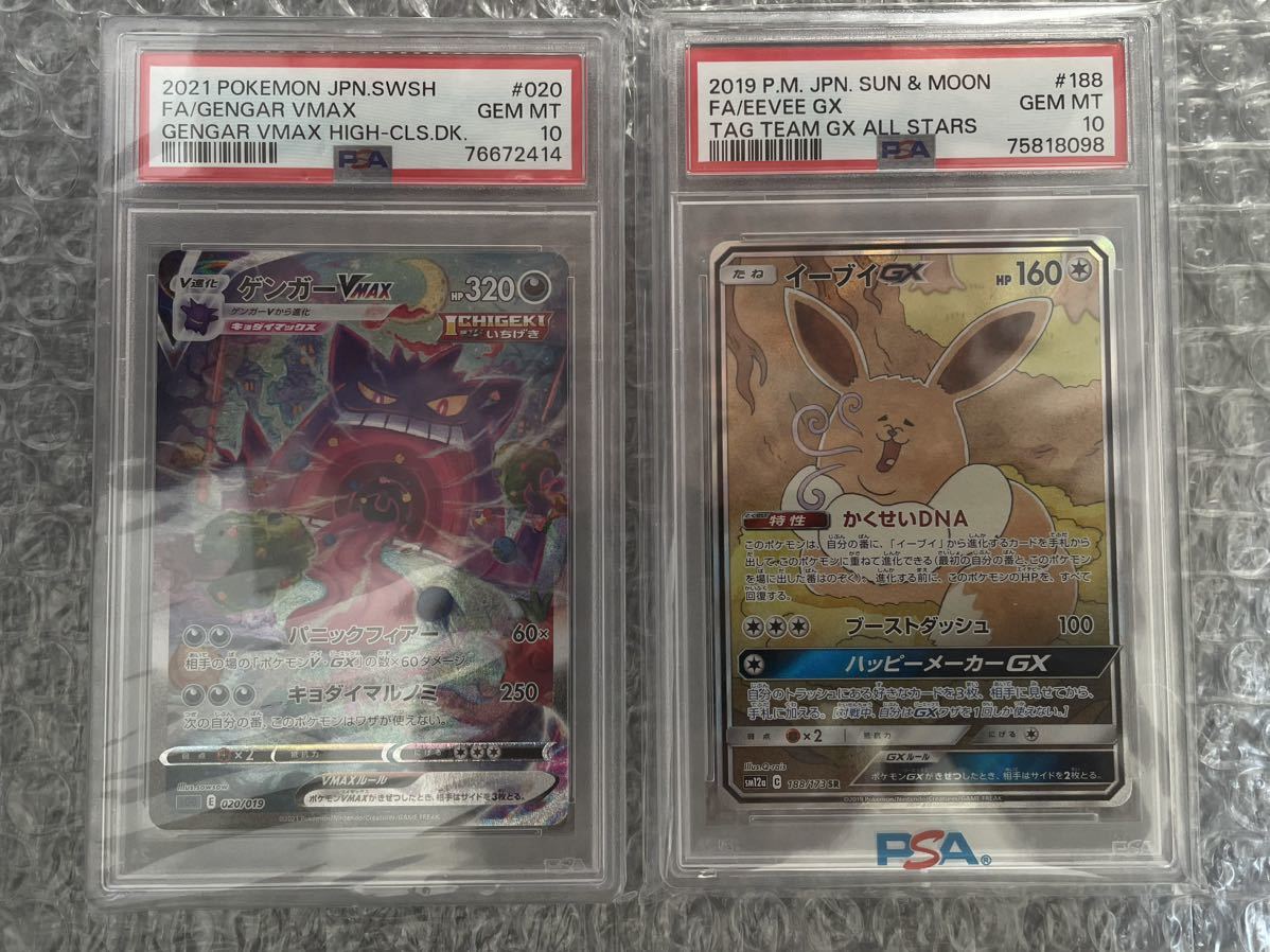 イーブイgx sa psa10 タッグオールスターズ bgs cgc|PayPayフリマ