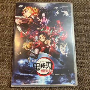 劇場版 「鬼滅の刃」 無限列車編 (通常版) [DVD]