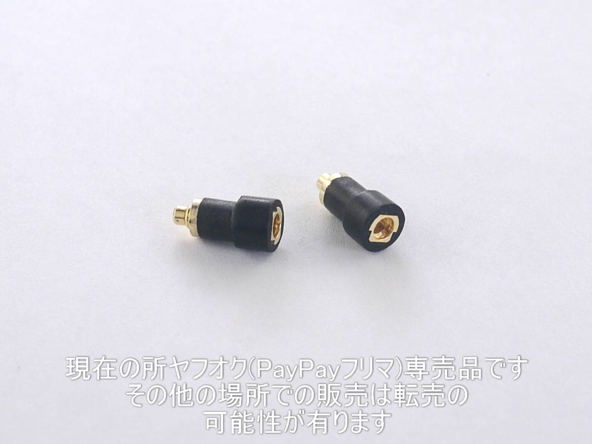 TAGO STUDIO TAKASAKI T3-02用 MMCXプラグアダプタ 変換 延長プラグ