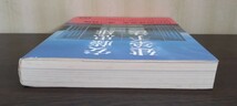 安藤忠雄『建築手法』エーディーエー・エディタ・トーキョー_画像5