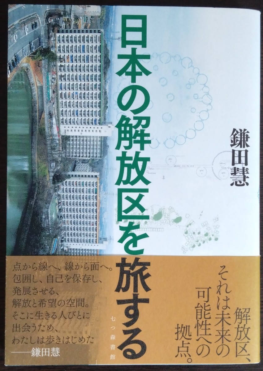 2023年最新】ヤフオク! -七つ森の中古品・新品・未使用品一覧