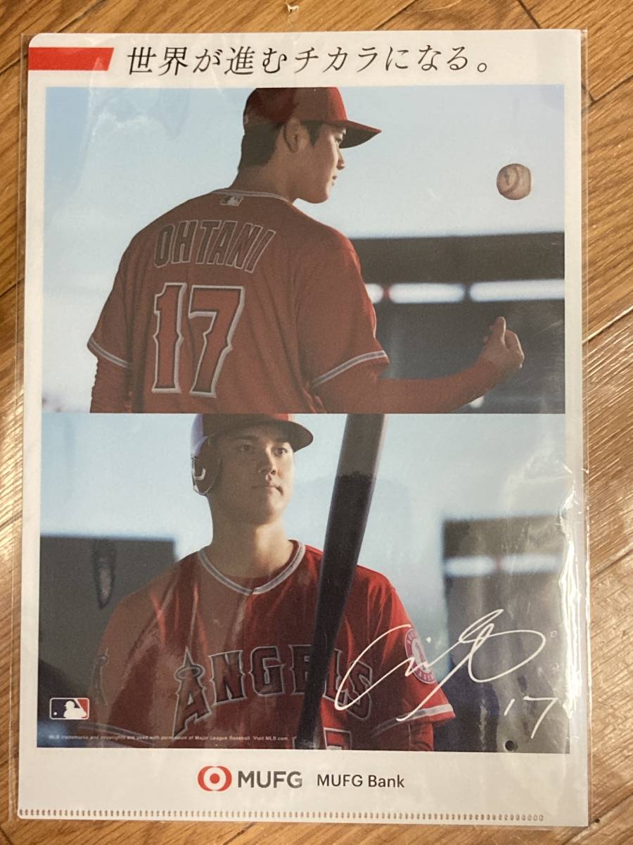 ヤフオク! -「大谷翔平 クリアファイル」の落札相場・落札価格
