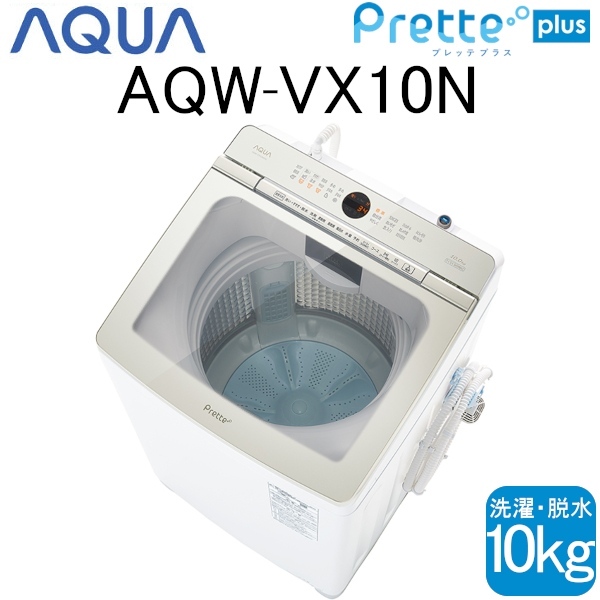 aqua aqwの値段と価格推移は?|69件の売買データからaqua aqwの価値が