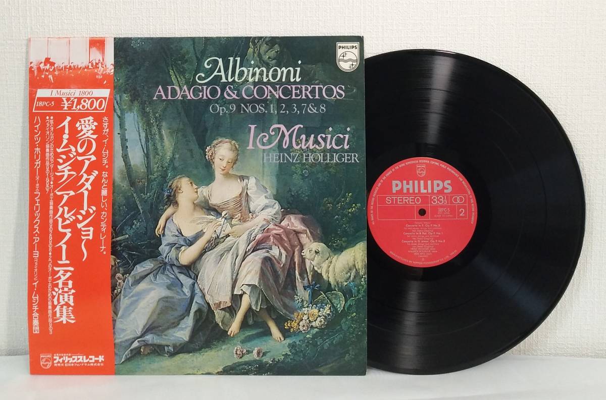 ヤフオク! -「アルビノーニのアダージョ」の落札相場・落札価格
