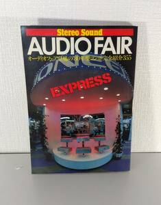 ■ ステレオサウンド別冊 STEREO SOUND AUDIO FAIR オーディオフェア登場の’80年型コンポ完全紹介355