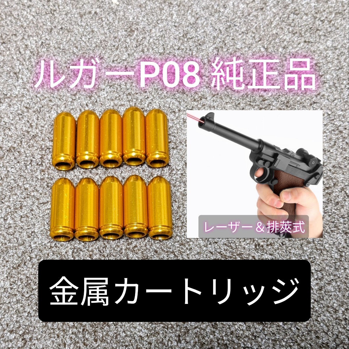 Yahoo!オークション -「mgc p08」(パーツ) (トイガン)の落札相場・落札価格