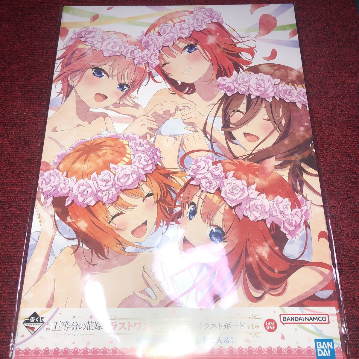 ヤフオク! -「五等分の花嫁 一番くじ ラストワン」の落札相場・落札価格