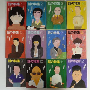 5273 story. special collection 1980 year 12 pcs. set peace rice field . red . un- two Hara black . Akira Uekusa Jin'ichi Terayama Shuuji Irokawa Takehiro heaven book@ britain . Komuro Hitoshi Yamashita Tatsuro dono mountain ... house three flat 