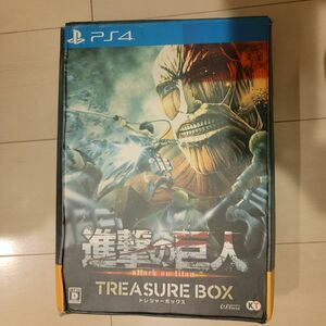 進撃の巨人　トレジャーボックス　PS4