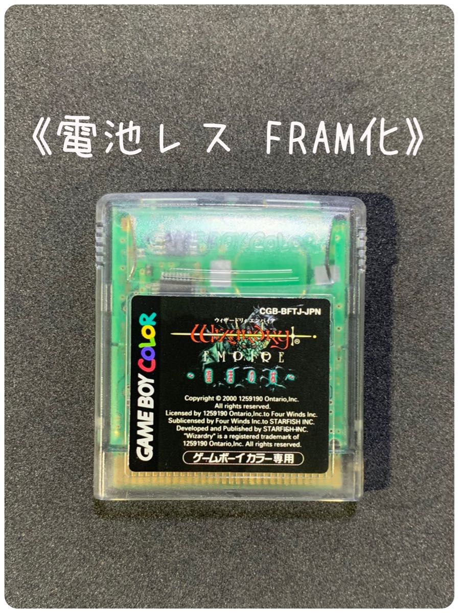 ジーンズを中心 GBC ウィザードリィ エンパイア 復活の杖 Fram
