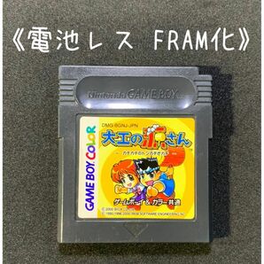 《FRAM化》大工の源さん カチカチのトンカチがカチ ゲームボーイ 電池レス GB GBC