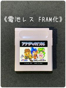 《FRAM化》アナザバイブル ゲームボーイ ソフト 電池レス GB