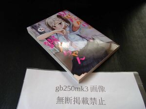 見せたがりの露乃ちゃん 1巻　以下続刊　降本 孟　 新潮社　初版です。