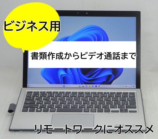 第8世代】 WEBカメラ搭載 タブレットPC HP ELITE X2 1013 G3 Core i5
