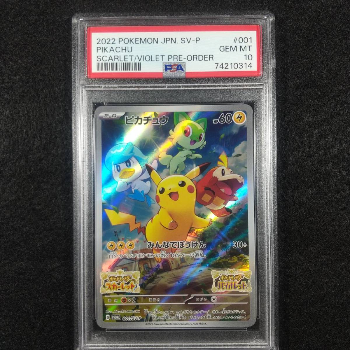 送料無料(一部地域を除く)】 - ピカチュウ AR PSA10 - アメリカ 価格