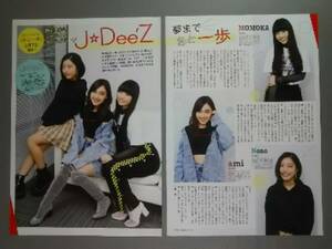 切り抜き FLASHスペシャル 「J☆Dee'Z 夢まであと一歩」「山本彩加 あーやんロード第9回」「伊藤万理華 インタビューあり エトランゼから」