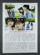 ■切り抜き□エンタメ ■みく散歩 第22回 田中美久 森﨑冴彩 ■AKB48の 何でもランキング 第9回 千葉恵里 小濱心音 ■4■_画像3