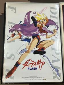 【非売品】　ダーティペア FLASH　DIRTY PAIR　高千穂遙　Ｂ２ポスタ－