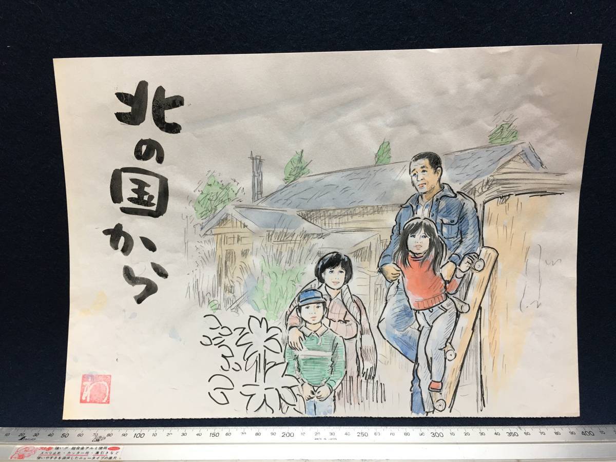 Wataru Takahashi Manga Artist عمل حقيقي لوحة مائية مرسومة يدويًا ختم أحمر توقيع الرسم الأصلي لوحة مانغا رسم رسم Wataru Takahashi Kunie Tanaka من بلاد الشمال Jun Hotaru, عمل فني, تلوين, صور