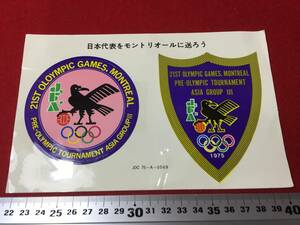 エラー 誤字 昔の サッカー 八咫烏 3足 シール 1975年 日本代表をモントリオールに送ろうJOC 75-A-0569 21ST OLOYMPIC GAMES MONTREAL 珍品