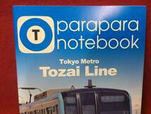 T 10冊組 東京メトロ 東西線 Tokyo Metro Tozai Line メモ帳 自由帳 ノート 手帳 私鉄 地下鉄 文房具 鉄道グッズ 珍品 パラパラ漫画 動画 A_画像6