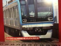 T 10冊組 東京メトロ 東西線 Tokyo Metro Tozai Line メモ帳 自由帳 ノート 手帳 私鉄 地下鉄 文房具 鉄道グッズ 珍品 パラパラ漫画 動画 A_画像7