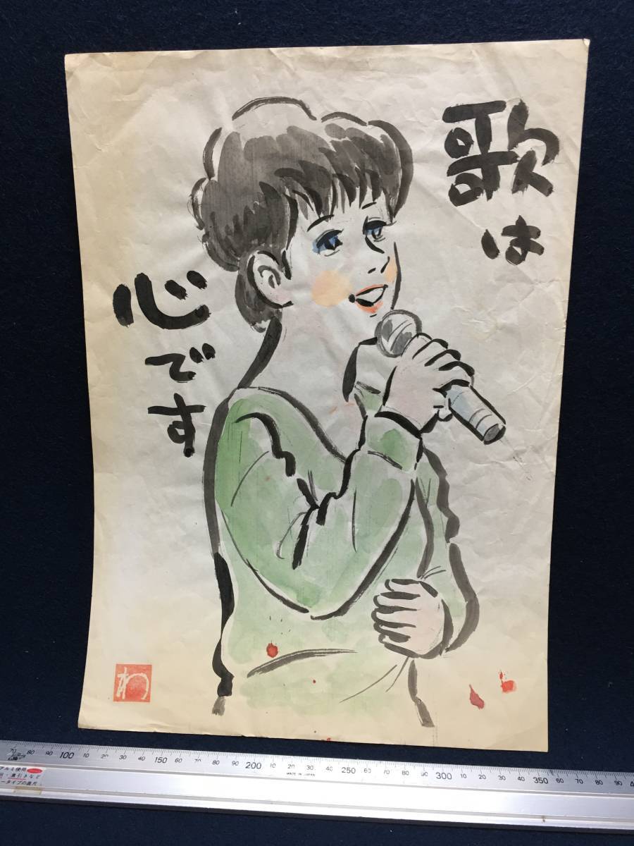 Wataru Takahashi Wataru Takahashi رسام الكاريكاتير لوحة أصلية مرسومة باليد لوحة ألوان مائية ختم أحمر توقيع اللوحة الأصلية لوحة امرأة جميلة رسم مرسومة باليد رسم تخطيطي لوحة توضيحية أغنية Wataru Takahashi شعر عنصر نادر, كاريكاتير, سلع الانمي, لافتة, اللوحة المرسومة باليد