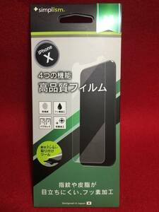 iPhoneX iPhone 10 液晶 保護フィルム 光沢 simplism 高品質 抗菌加工 シール アイフォーン アイホン 指紋や皮脂が目立ち難いフッ素加工