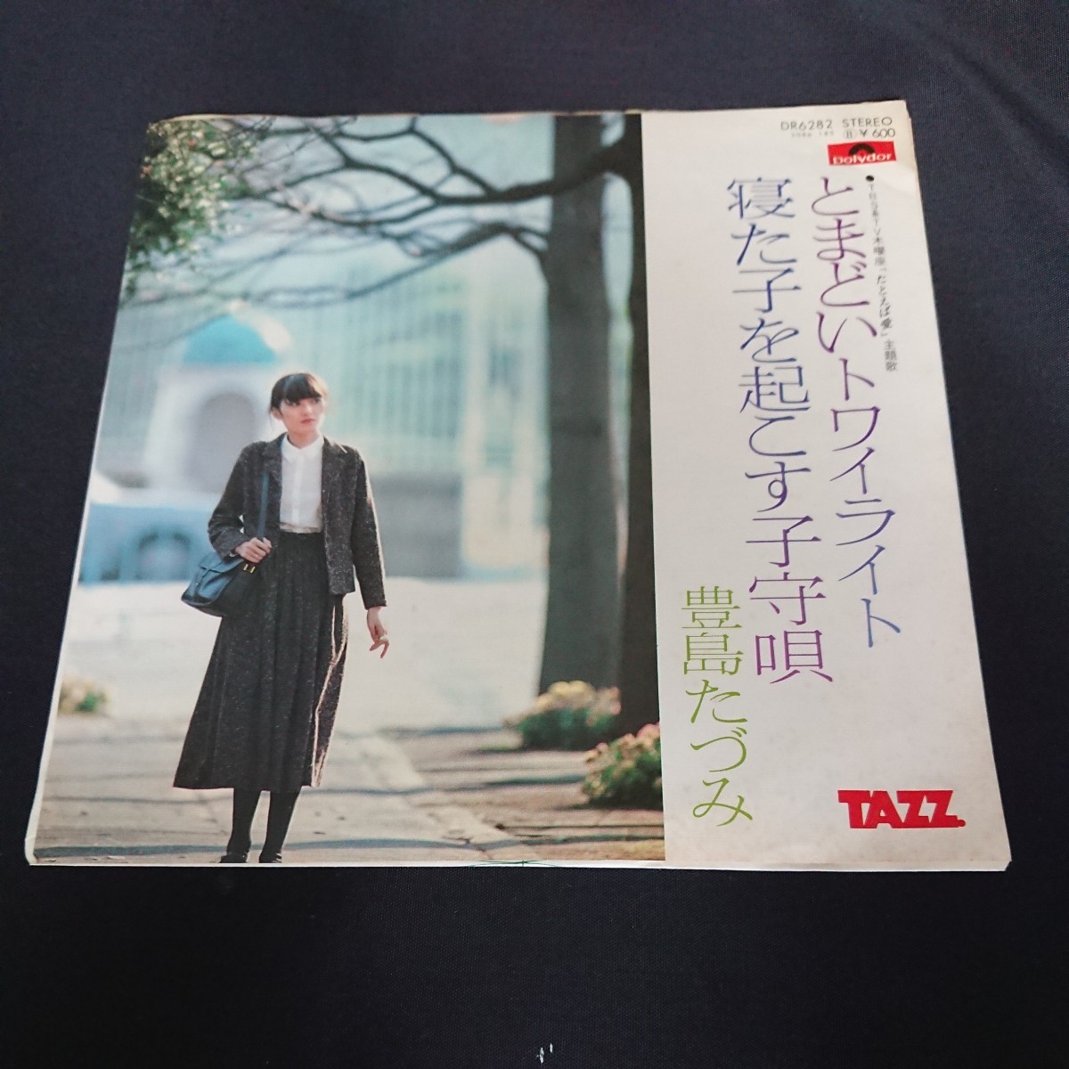 2023年最新】ヤフオク! -とまどいトワイライト(レコード)の中古品