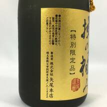 【東京都内発送限定】秩父錦 大吟醸 技の極み 特別限定品 箱付 720ml 17％ 八尾本店 埼玉県 日本酒 未開栓 お酒_画像3