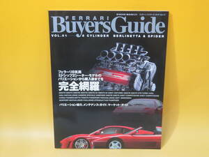 【中古】NEKO MOOK 874　FERRARI　Buyers Guide　フェラーリ・バイヤーズ・ガイド Vol.01　ネコ・パブリッシング　B4 T2080