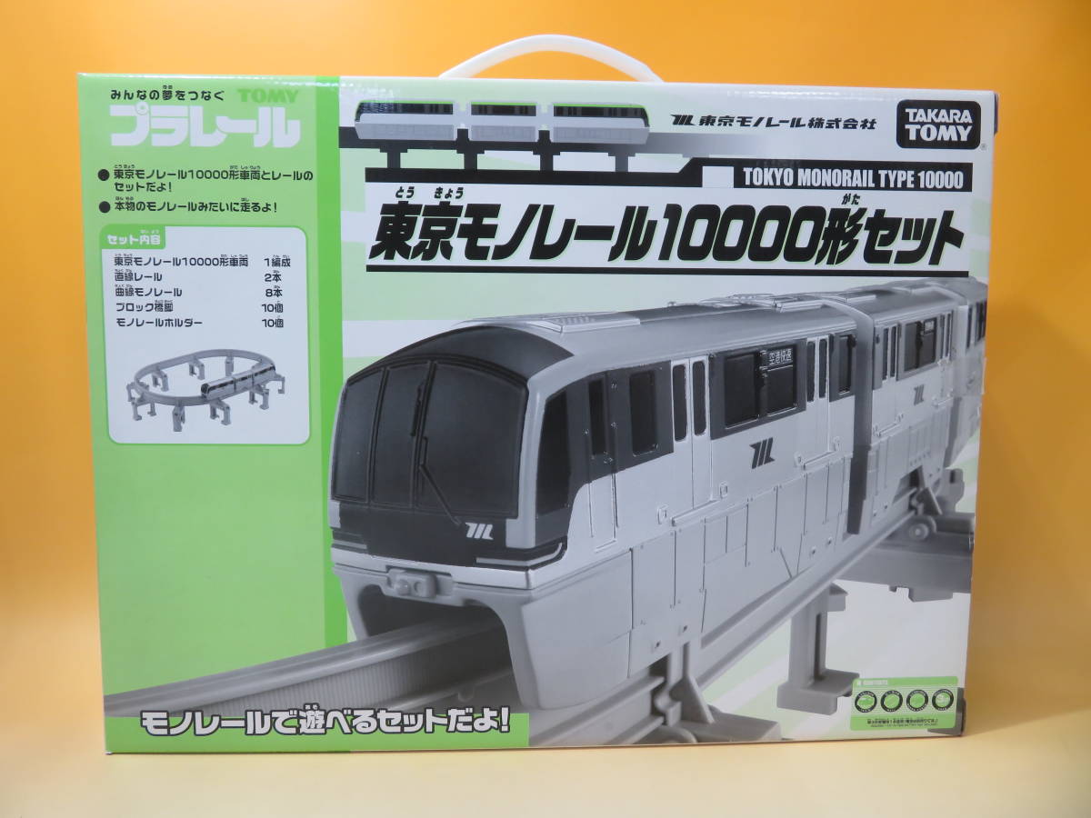 Yahoo!オークション -「プラレール 東京モノレール 10000」(おもちゃ