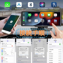 10.26インチ大画面CarPlay /Android Auto対応 フロント車載モニター ミラーリング機能 動画再生_画像9