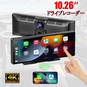 最新 10.26インチ大画面CarPlay /Android Auto対応 フロント車載モニター ミラーリング機能 動画再生