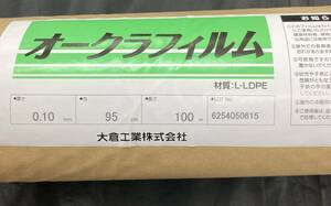 Ｂ級品　養生用ポリエチレンシート　0.１ｍｍ×95cm×１００ｍ巻　1本限定