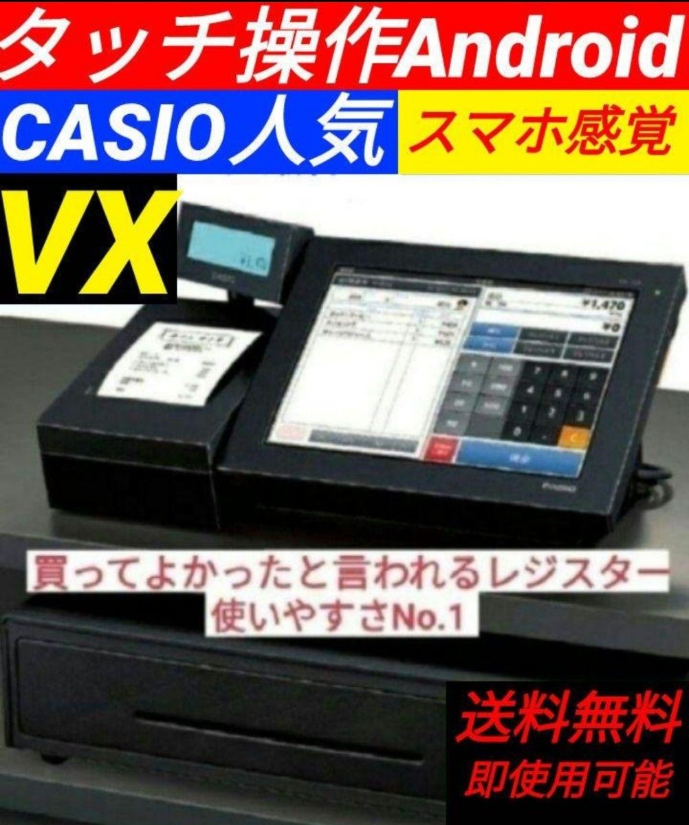 カシオレジスター VX-100 最上タッチ操作 Android 2513n｜PayPayフリマ