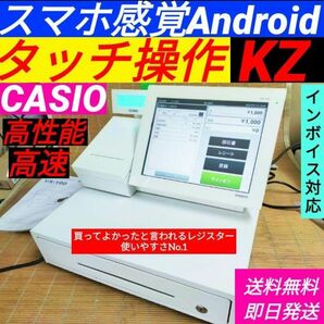 カシオレジスター　VX-100KZ　最上タッチ操作　Android　3055t Android CASIO タッチパネル カシオ