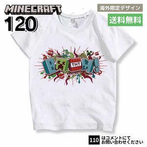 【日本未発売】数量限定入荷かぶらないマインクラフト半袖Tシャツ マイクラ　男の子 女の子 クリーパー　TNT BOOM!