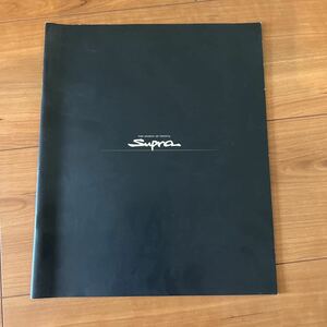 トヨタ スープラ JZA80 カタログ