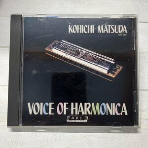 CD ボイス・オブ・ハーモニカ Voice of Harmonica 松田幸一 Kohichi Matsuda