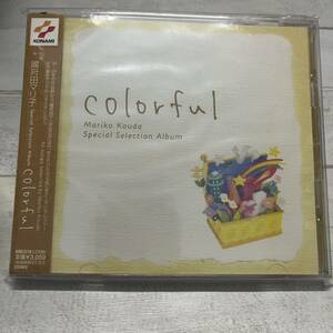 CD 未開封 ｃｏｌｏｒｆｕｌ／國府田マリ子