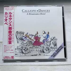 CD シール帯 ルネサンス舞曲の餐宴 カリオペ Calliope Dances A Renaissance Revel