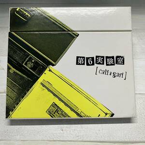 CD cali≠gari 第6実験室 BOX付