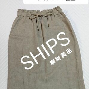 #SHIPS for women スカート サイズ36 春夏素材 S～Mサイズ